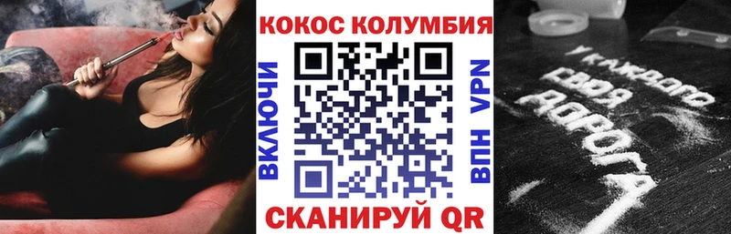 COCAIN VHQ Трёхгорный
