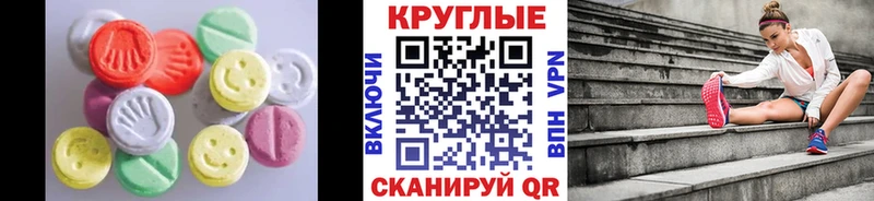 купить наркоту  Трёхгорный  Экстази диски 