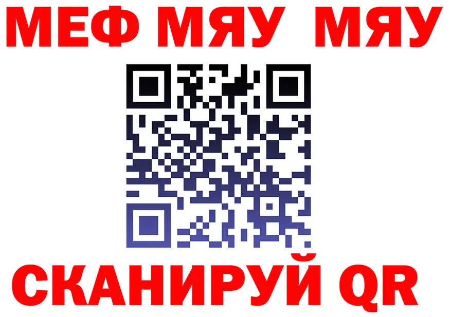 МЯУ-МЯУ 4 MMC зеркало маркетплейс blacksprut Трёхгорный