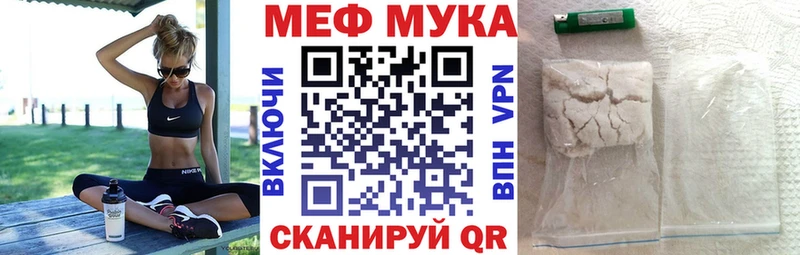 MEGA зеркало  Трёхгорный  МЯУ-МЯУ mephedrone 