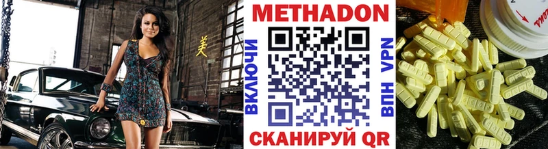 Метадон methadone  Трёхгорный 
