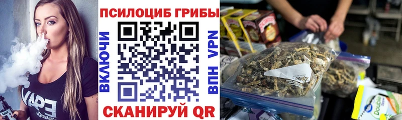 Псилоцибиновые грибы ЛСД hydra маркетплейс Трёхгорный